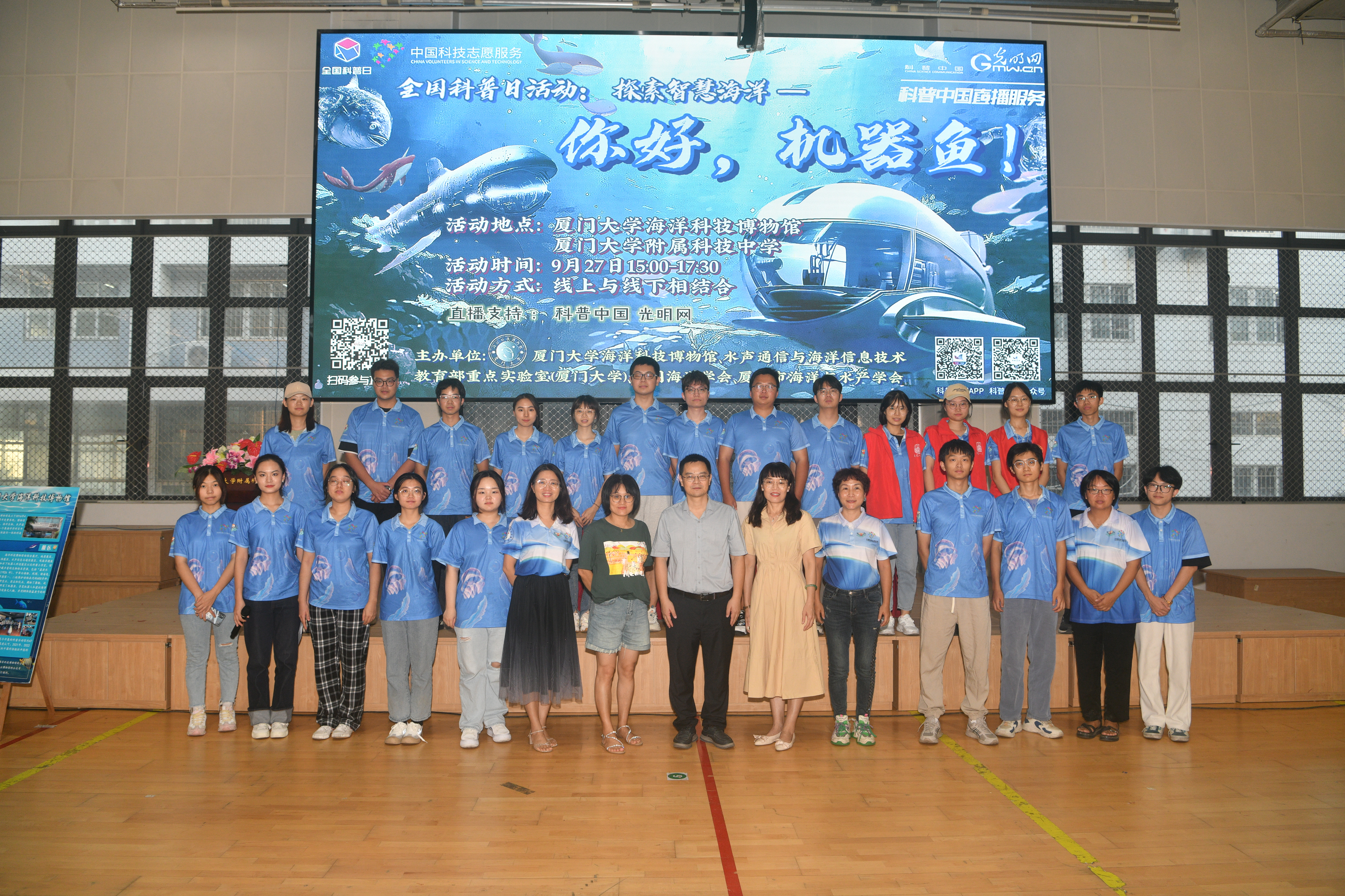 全国科普日活动:探素智慧海洋——你好机器鱼