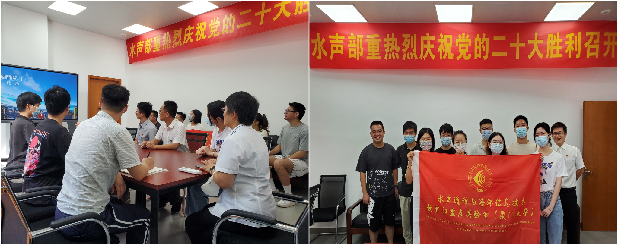 水声部重喜迎党的二十大