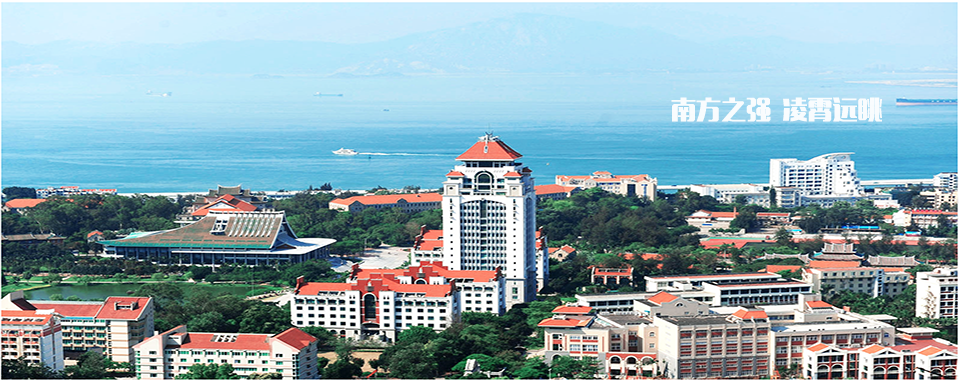 厦门大学远望图